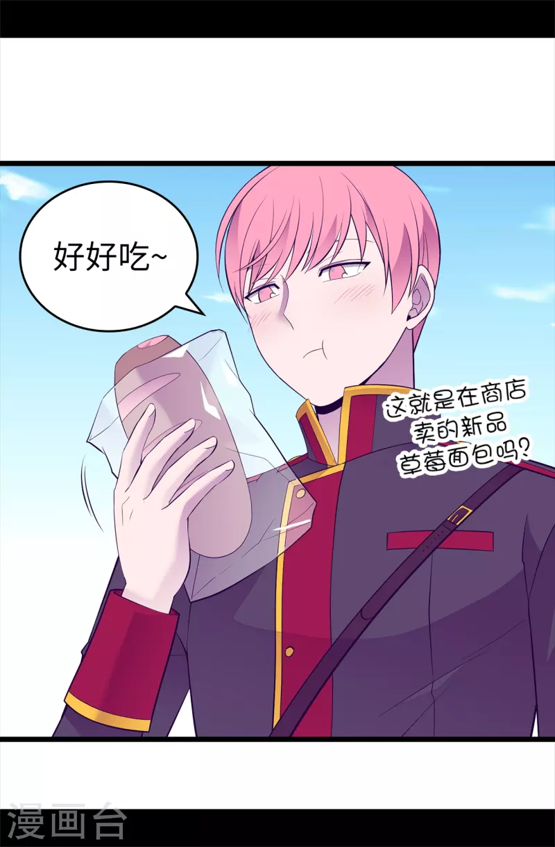 第603话 诡异的魔力再次出现 第24页
