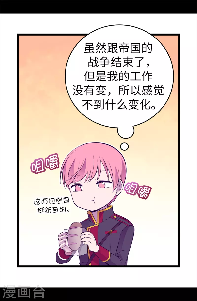 第603话 诡异的魔力再次出现 第25页