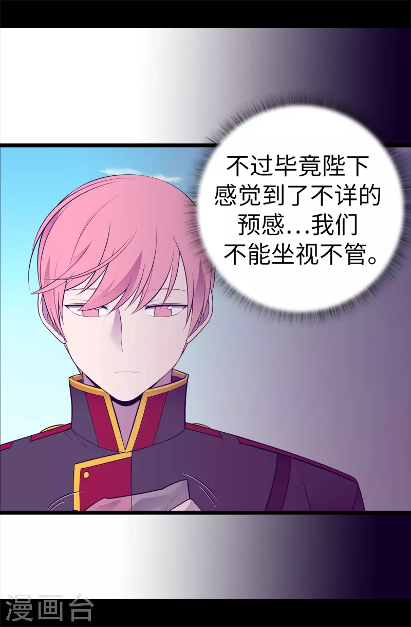 第603话 诡异的魔力再次出现 第26页