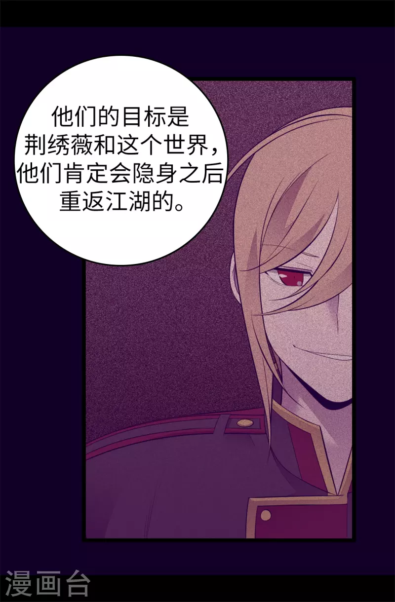 第603话 诡异的魔力再次出现 第28页