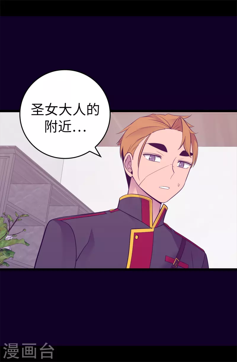 第603话 诡异的魔力再次出现 第32页