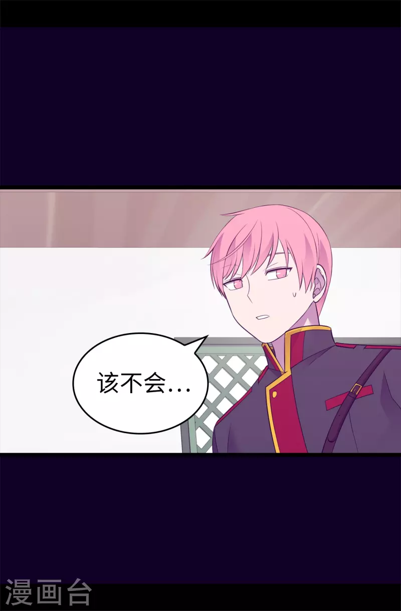 第603话 诡异的魔力再次出现 第33页