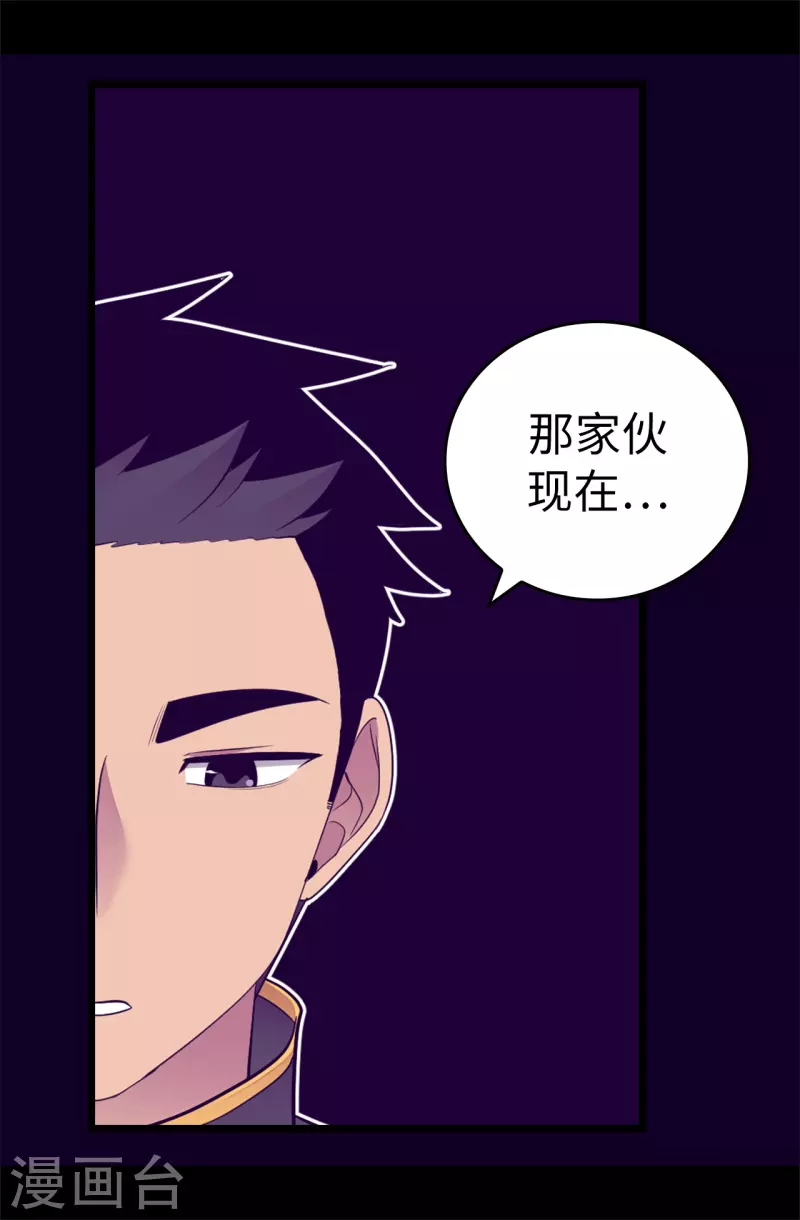 第603话 诡异的魔力再次出现 第34页