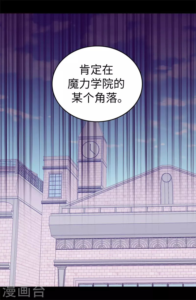 第603话 诡异的魔力再次出现 第35页