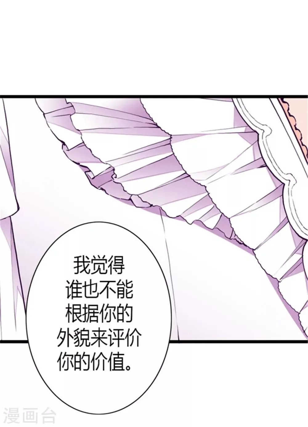 第126话 荆焕烨的结婚典礼 第2页