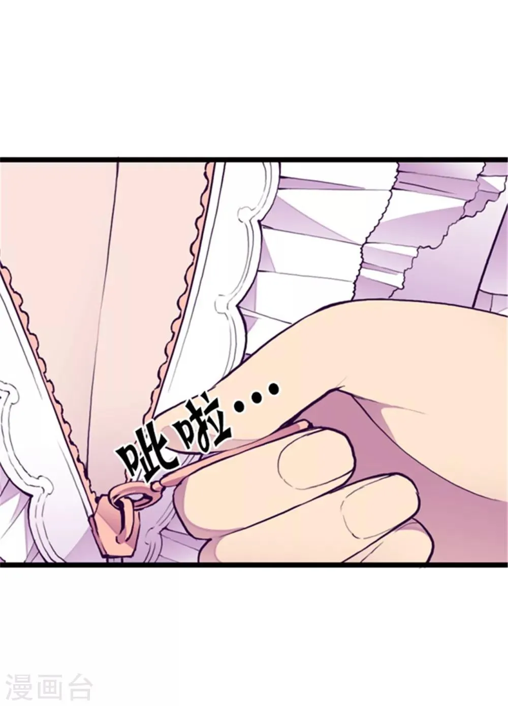 第126话 荆焕烨的结婚典礼 第3页