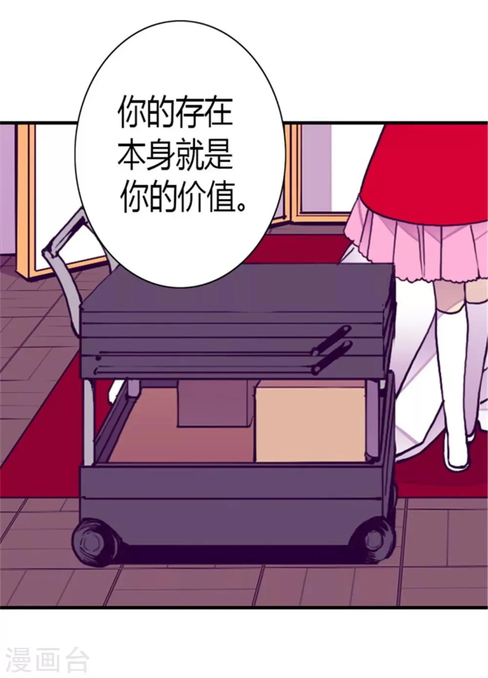 第126话 荆焕烨的结婚典礼 第5页