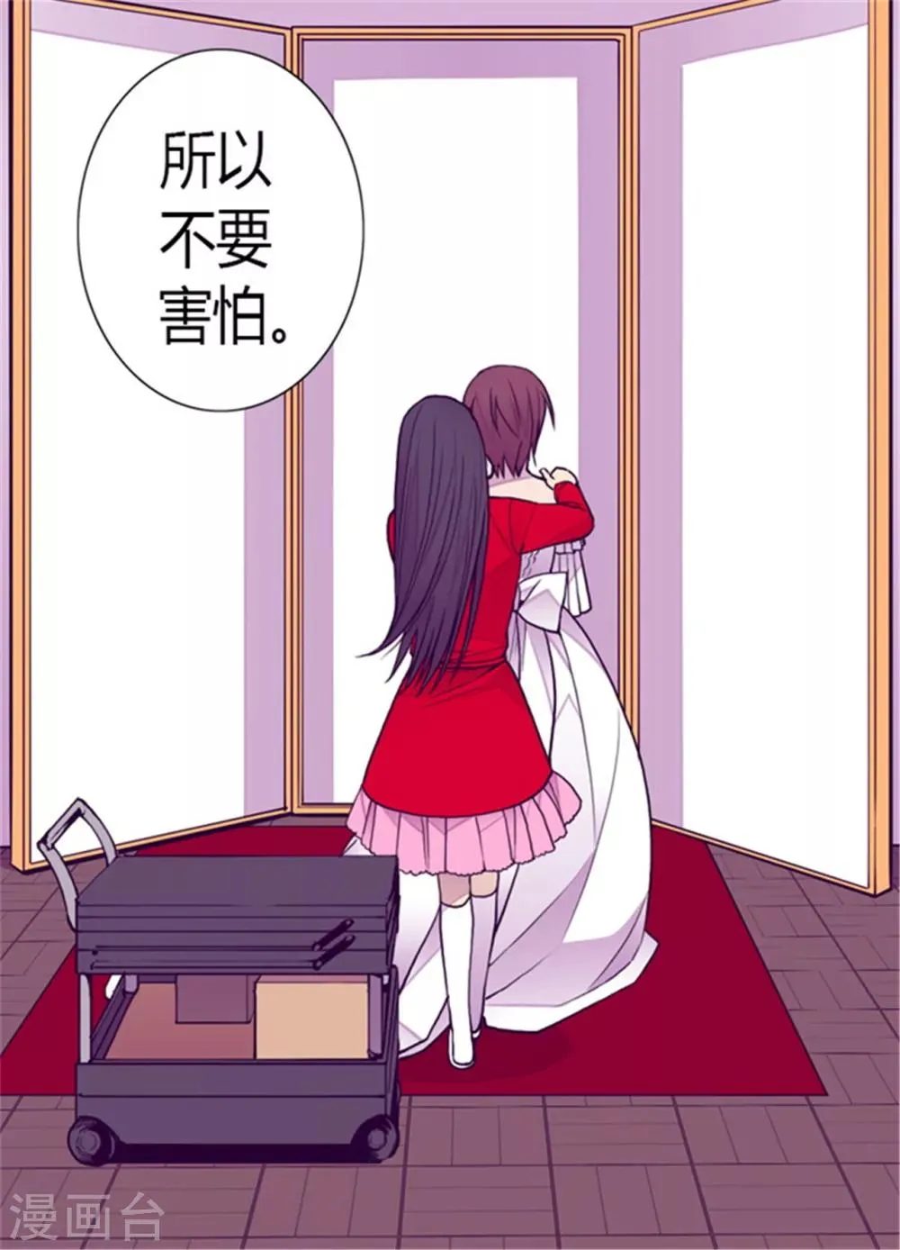 第126话 荆焕烨的结婚典礼 第6页