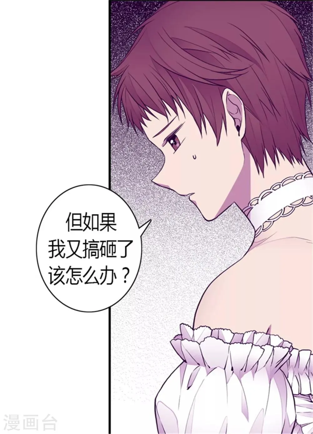 第126话 荆焕烨的结婚典礼 第7页