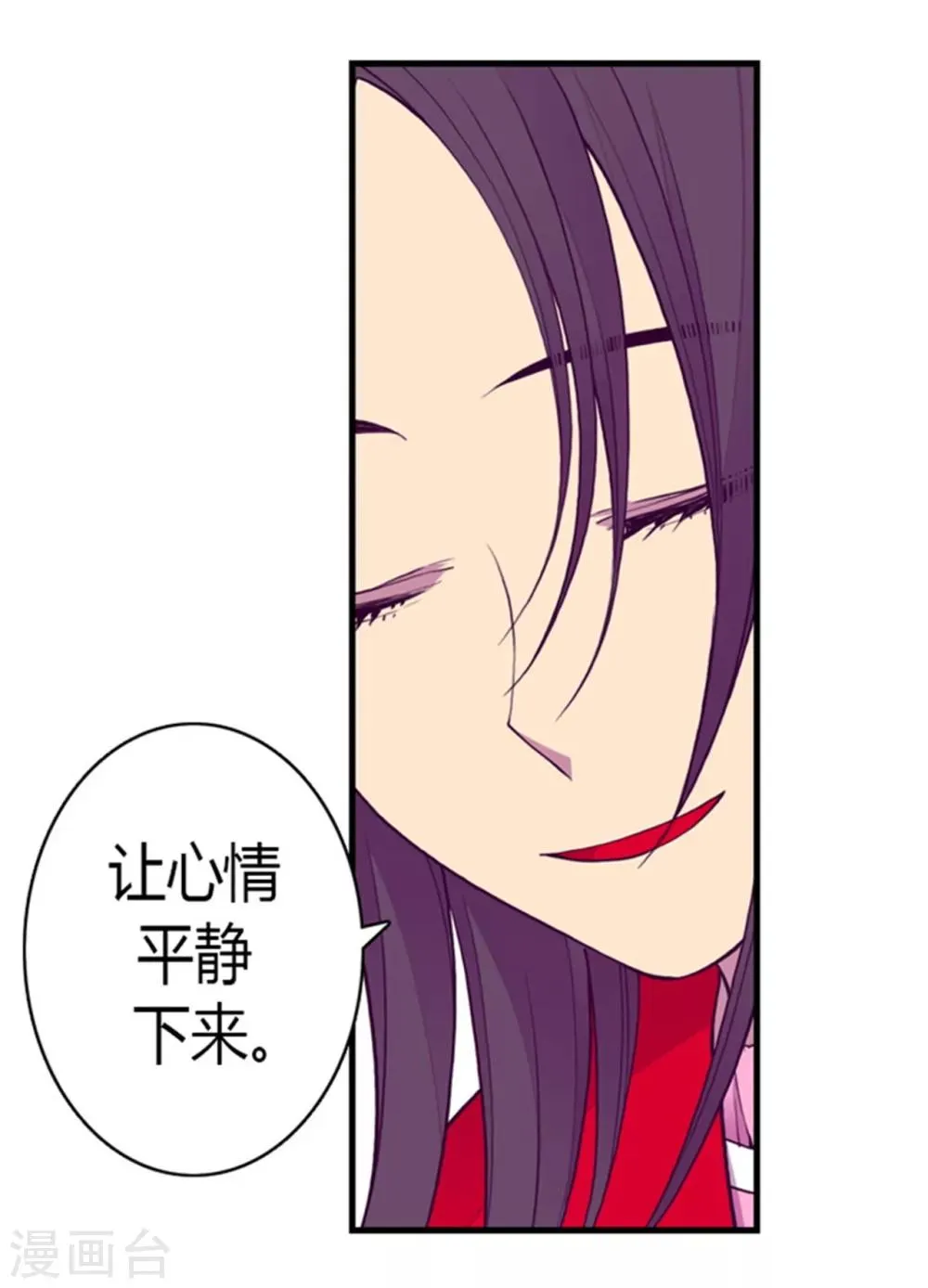 第126话 荆焕烨的结婚典礼 第9页