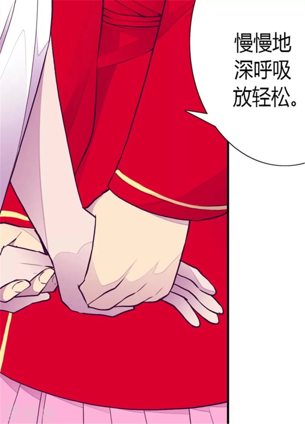 第126话 荆焕烨的结婚典礼 第10页