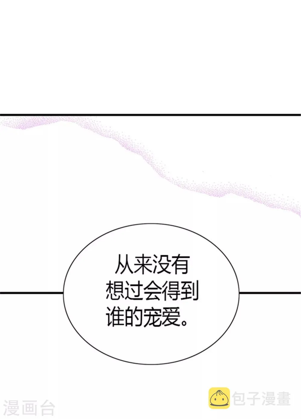 第126话 荆焕烨的结婚典礼 第13页