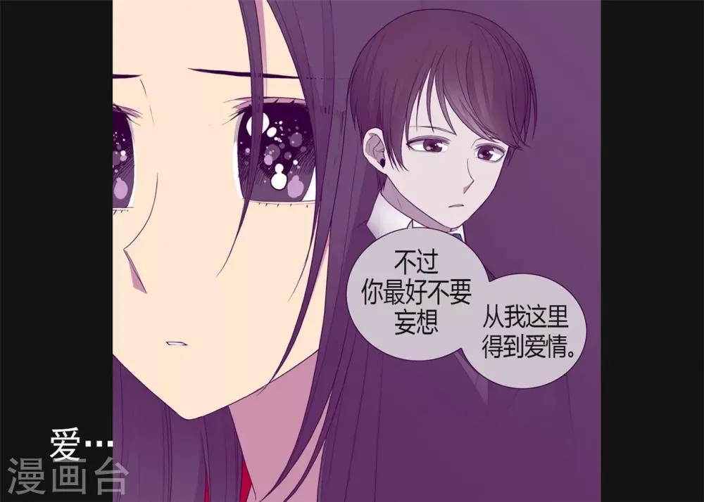 第126话 荆焕烨的结婚典礼 第15页