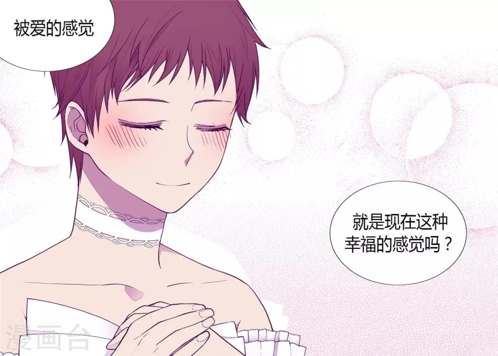 第126话 荆焕烨的结婚典礼 第17页