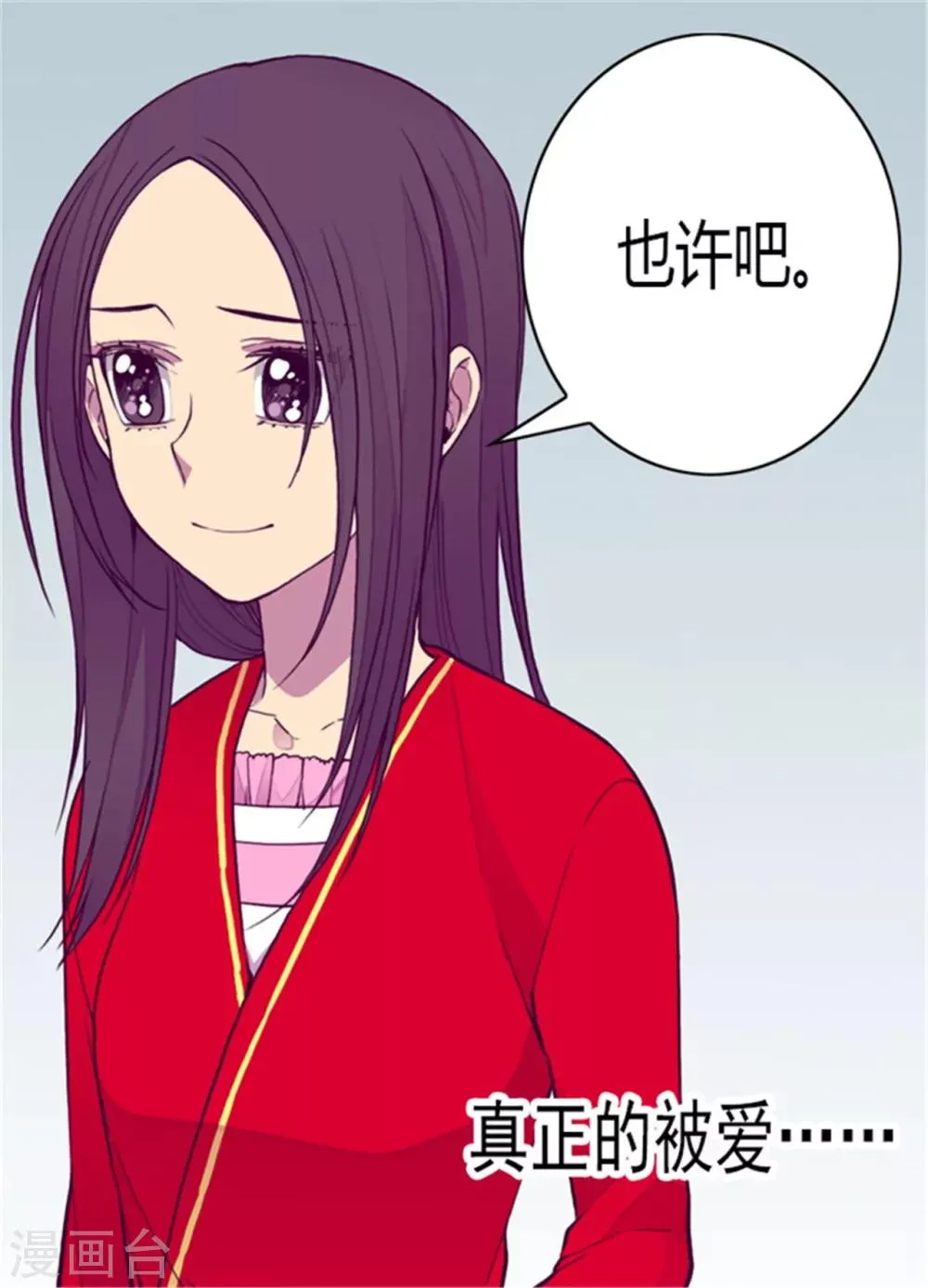 第126话 荆焕烨的结婚典礼 第18页