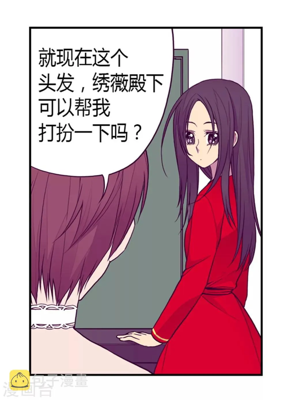 第126话 荆焕烨的结婚典礼 第21页