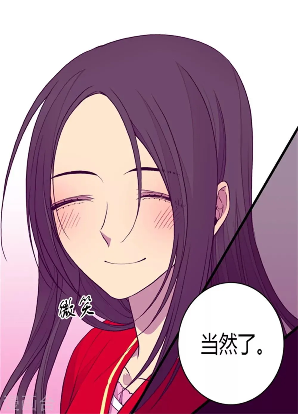 第126话 荆焕烨的结婚典礼 第22页