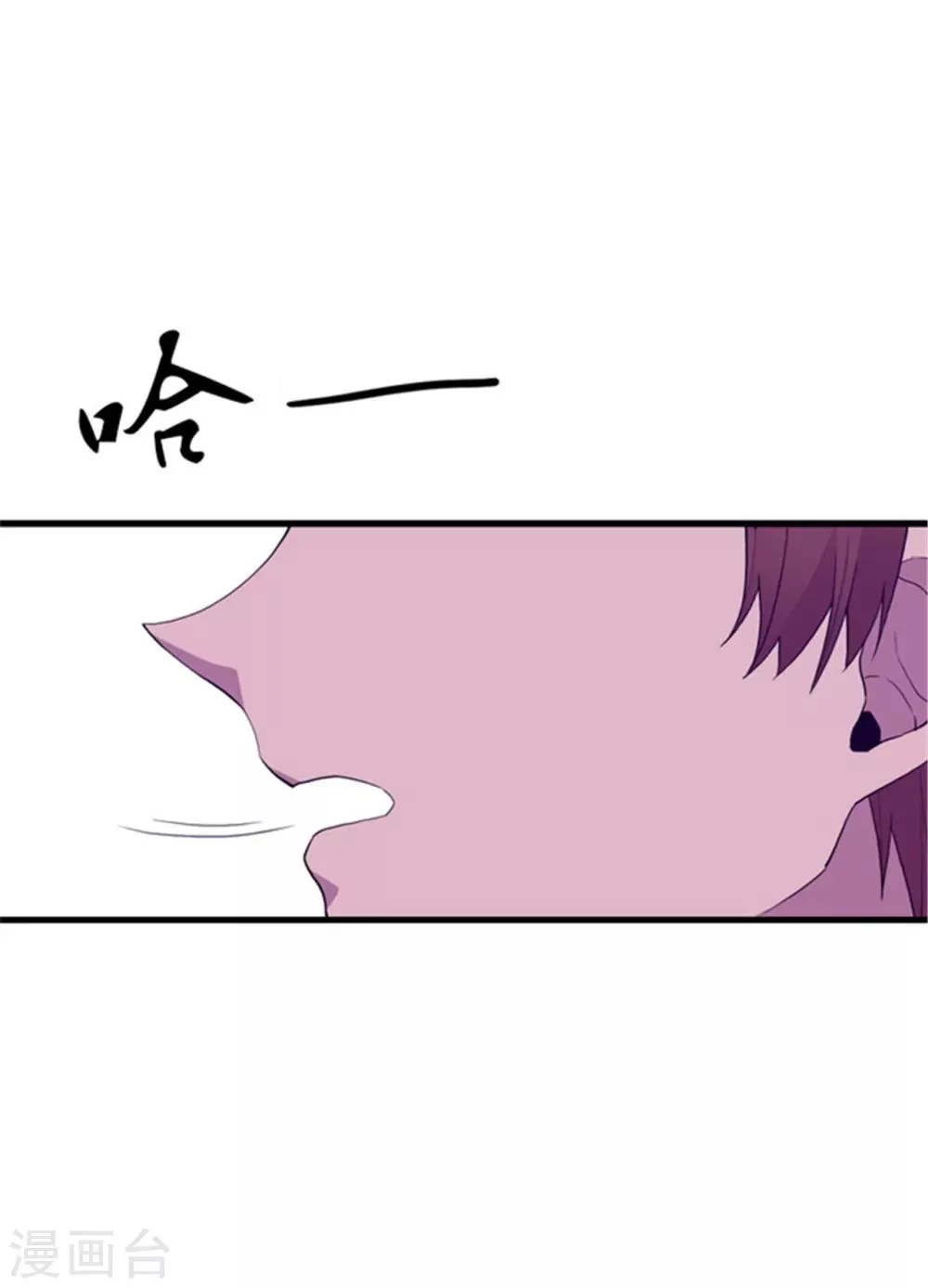 第126话 荆焕烨的结婚典礼 第26页