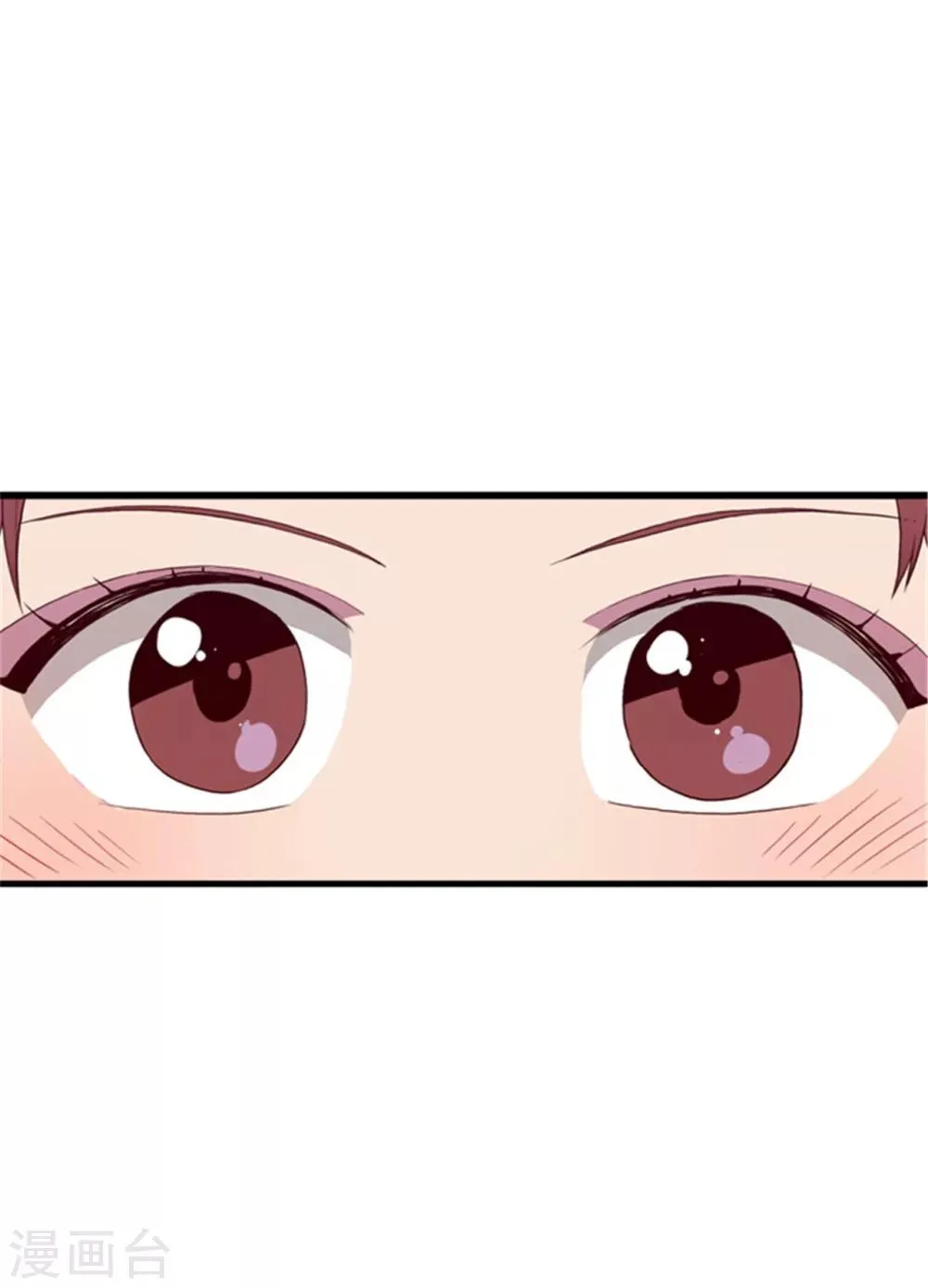 第126话 荆焕烨的结婚典礼 第29页