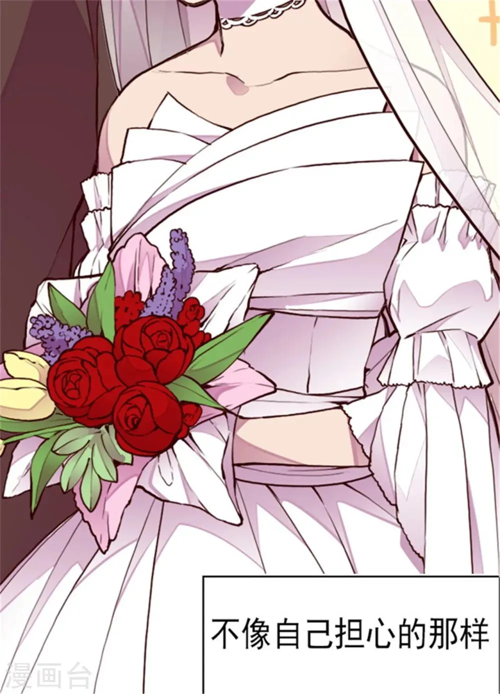 第126话 荆焕烨的结婚典礼 第30页