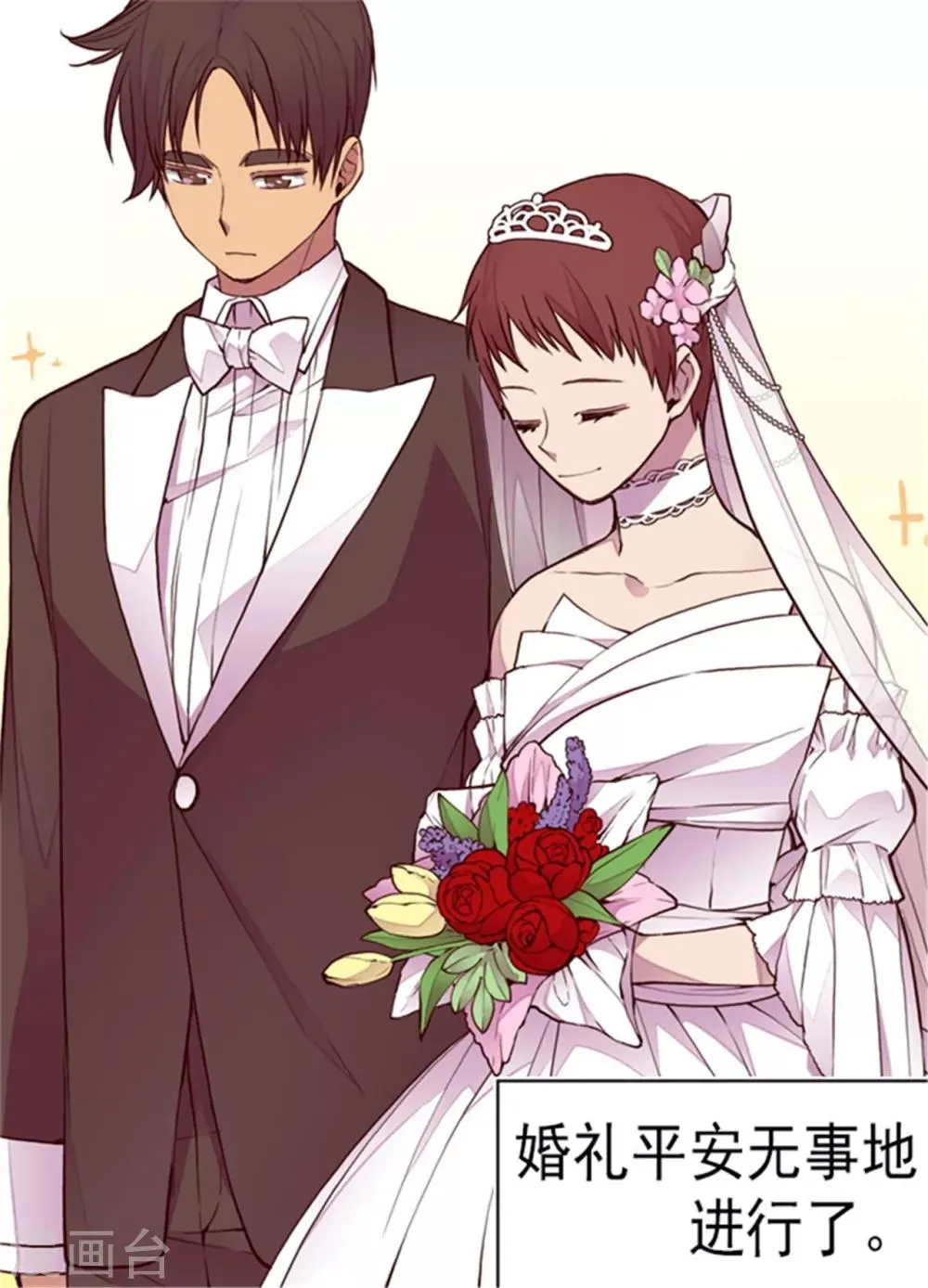 第126话 荆焕烨的结婚典礼 第31页