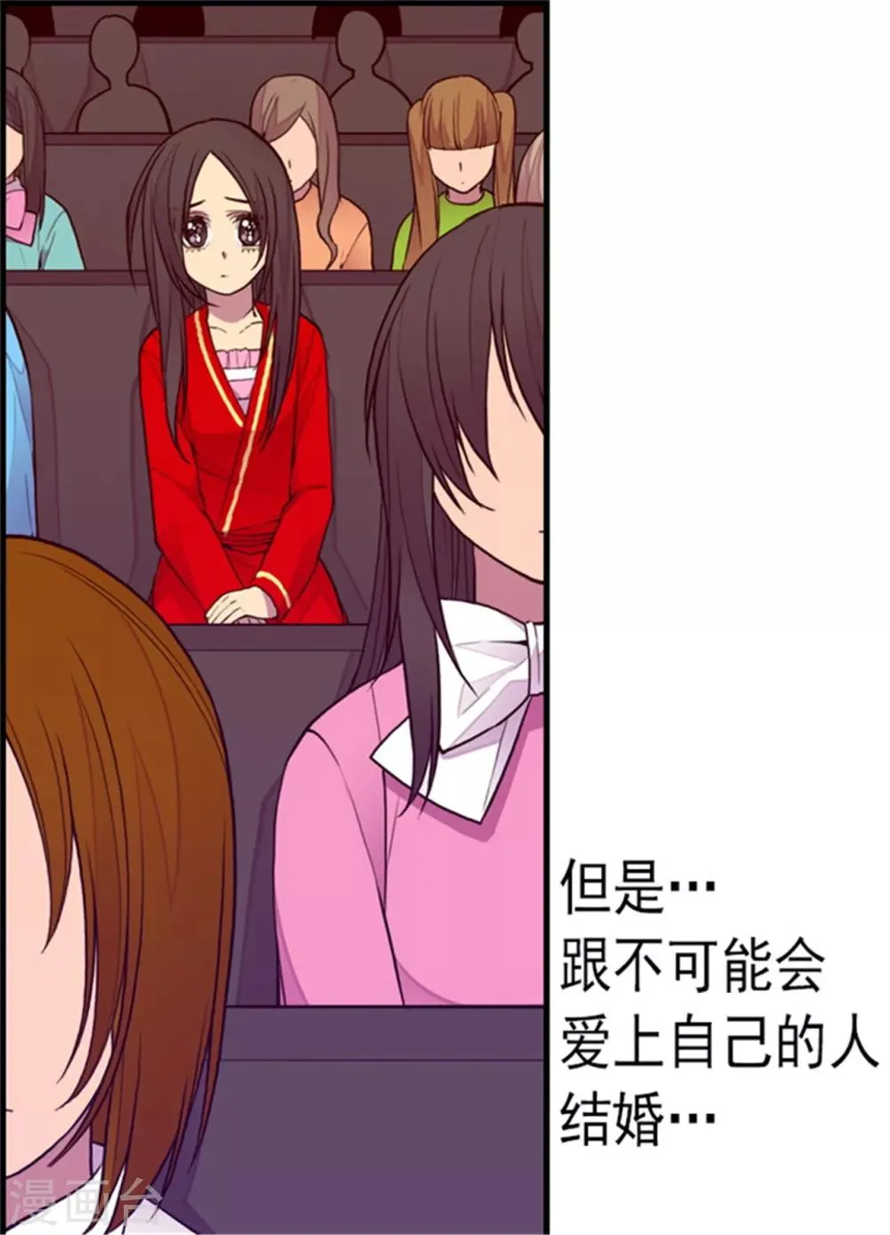 第126话 荆焕烨的结婚典礼 第32页