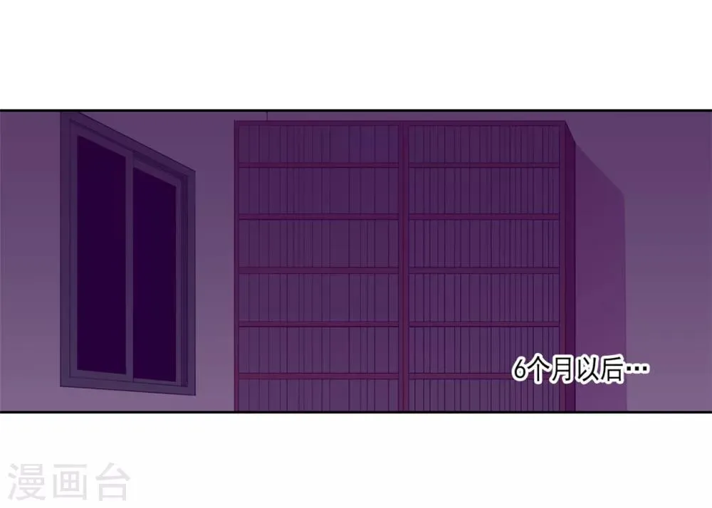 第127话 无聊的新婚夜 第2页