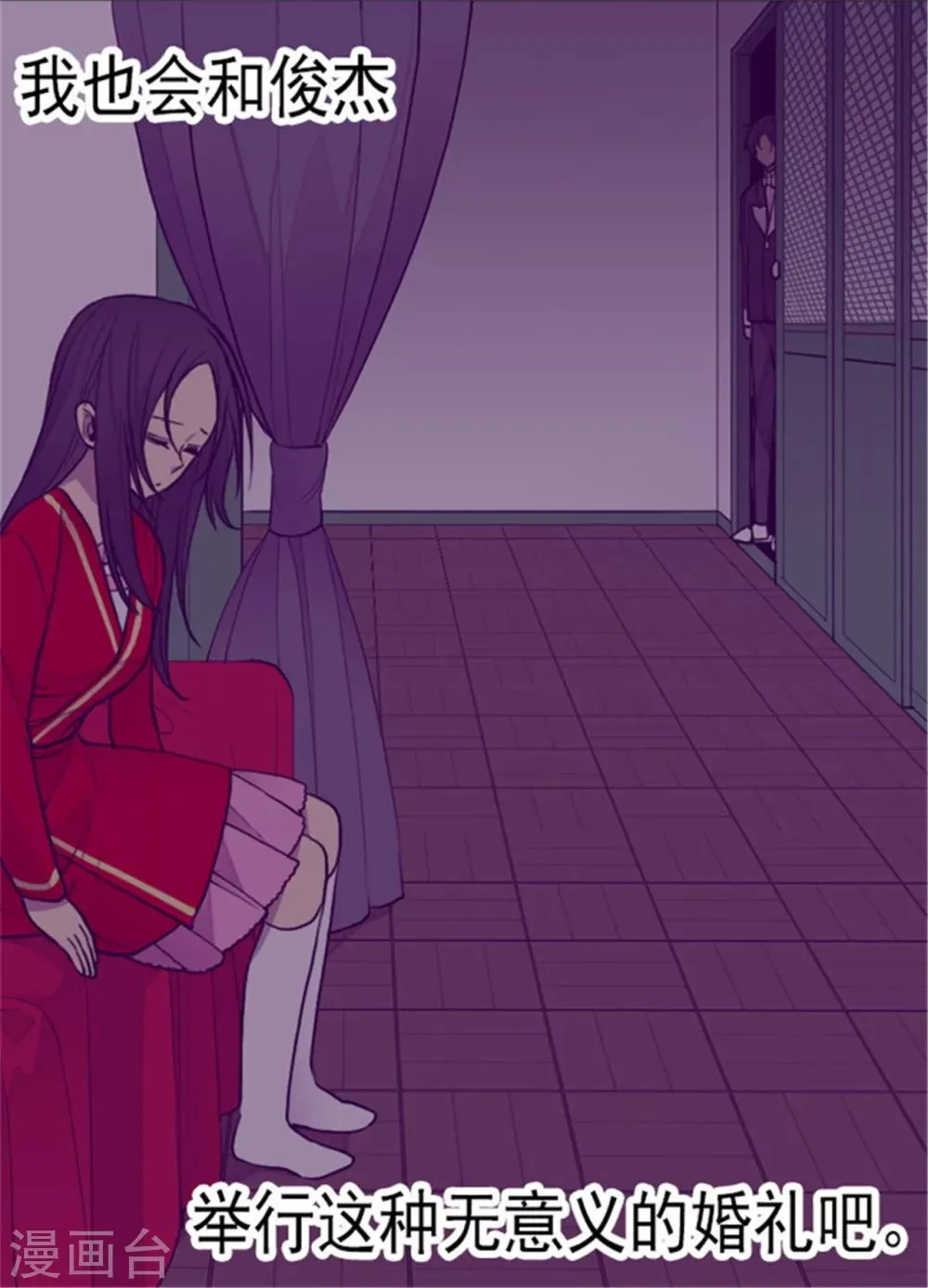 第127话 无聊的新婚夜 第3页