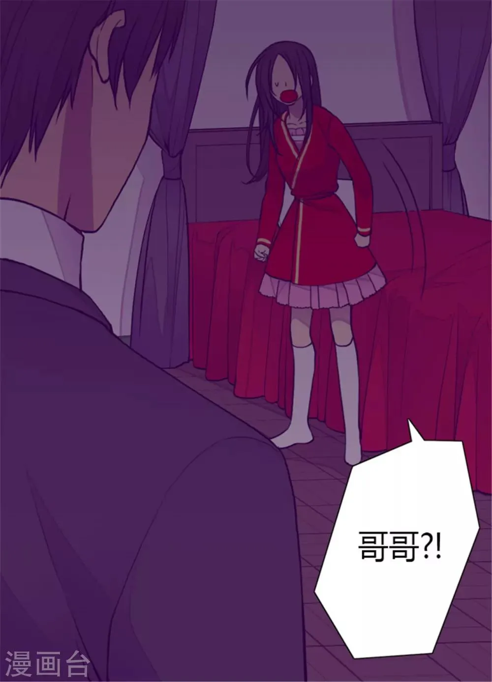 第127话 无聊的新婚夜 第4页