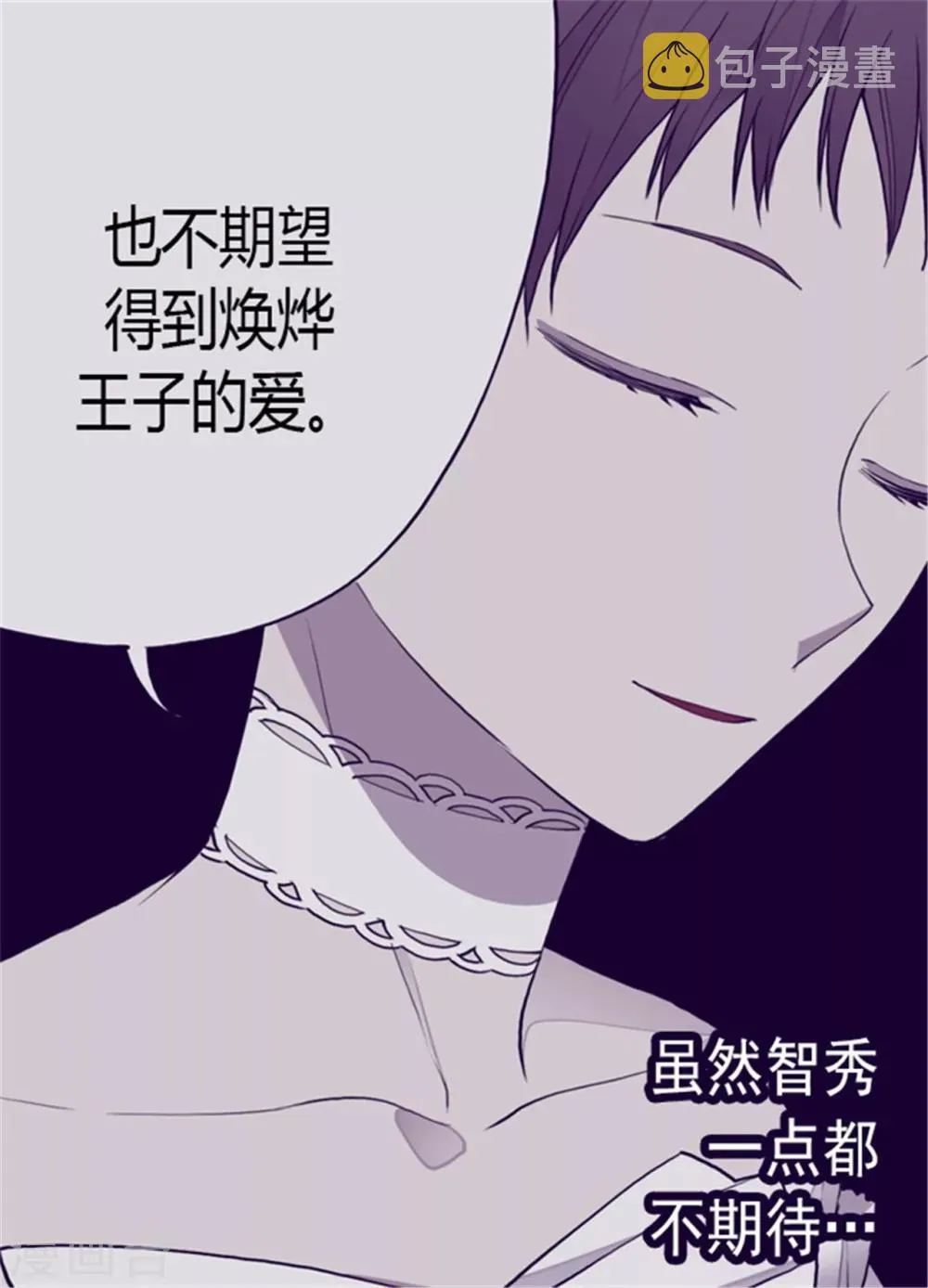 第127话 无聊的新婚夜 第7页