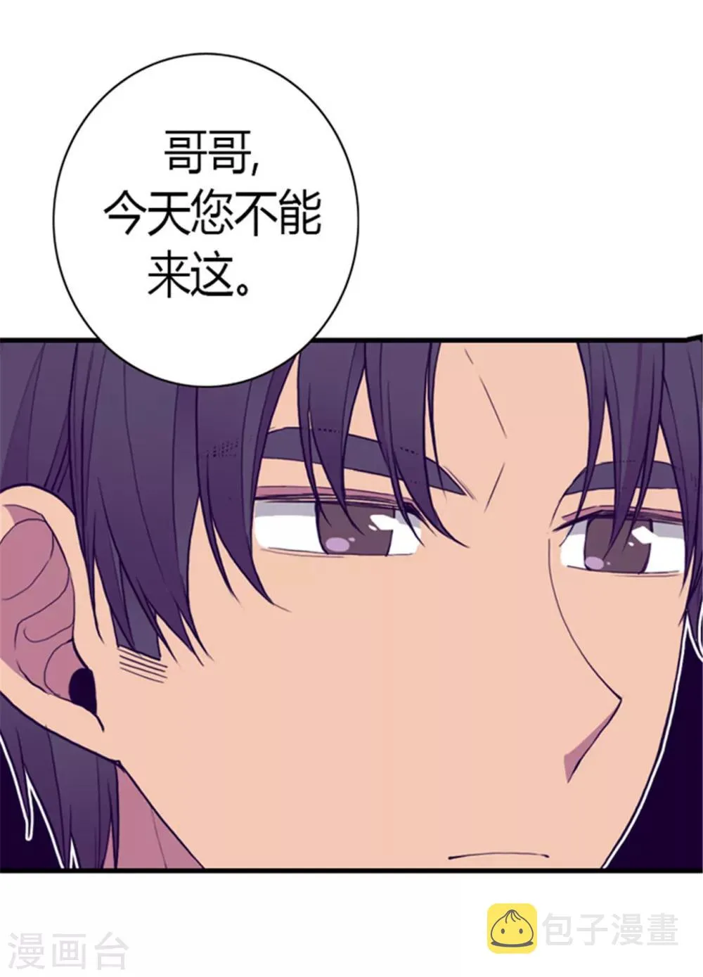 第127话 无聊的新婚夜 第9页