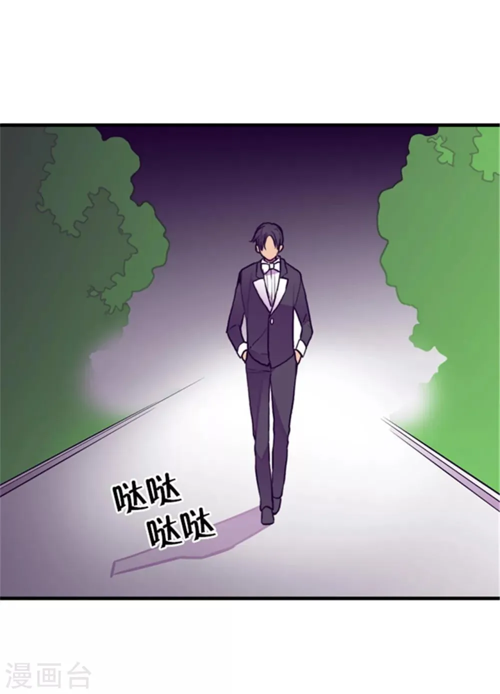 第127话 无聊的新婚夜 第13页