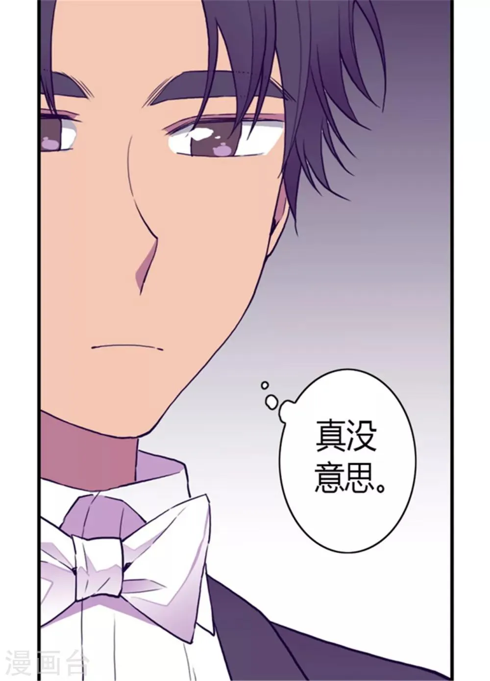 第127话 无聊的新婚夜 第20页