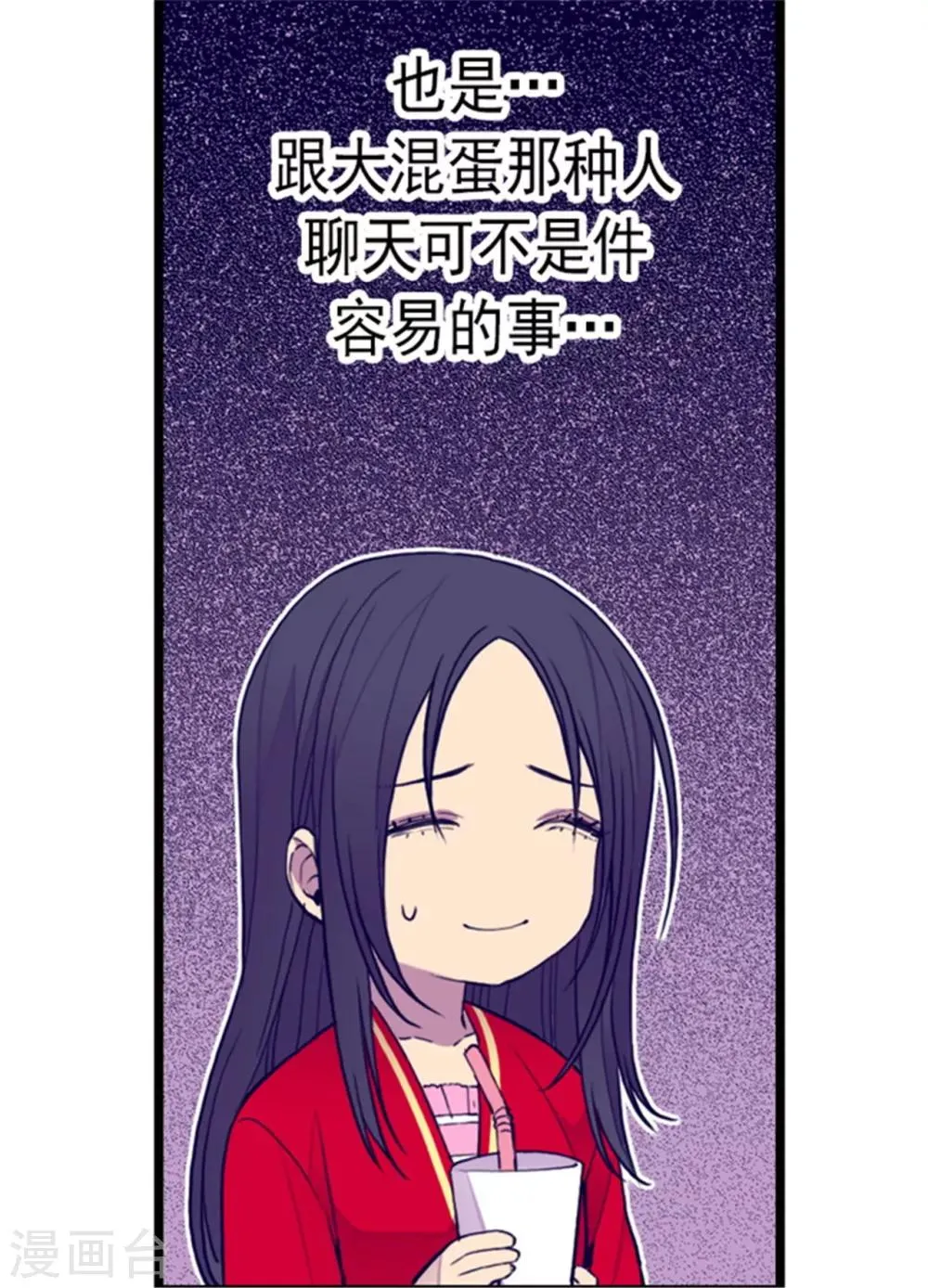 第127话 无聊的新婚夜 第22页
