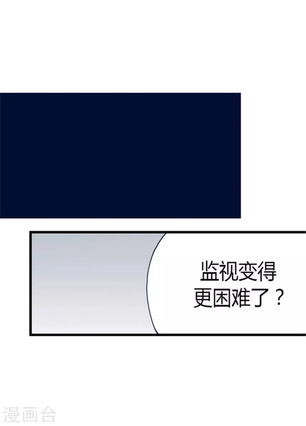 第127话 无聊的新婚夜 第23页