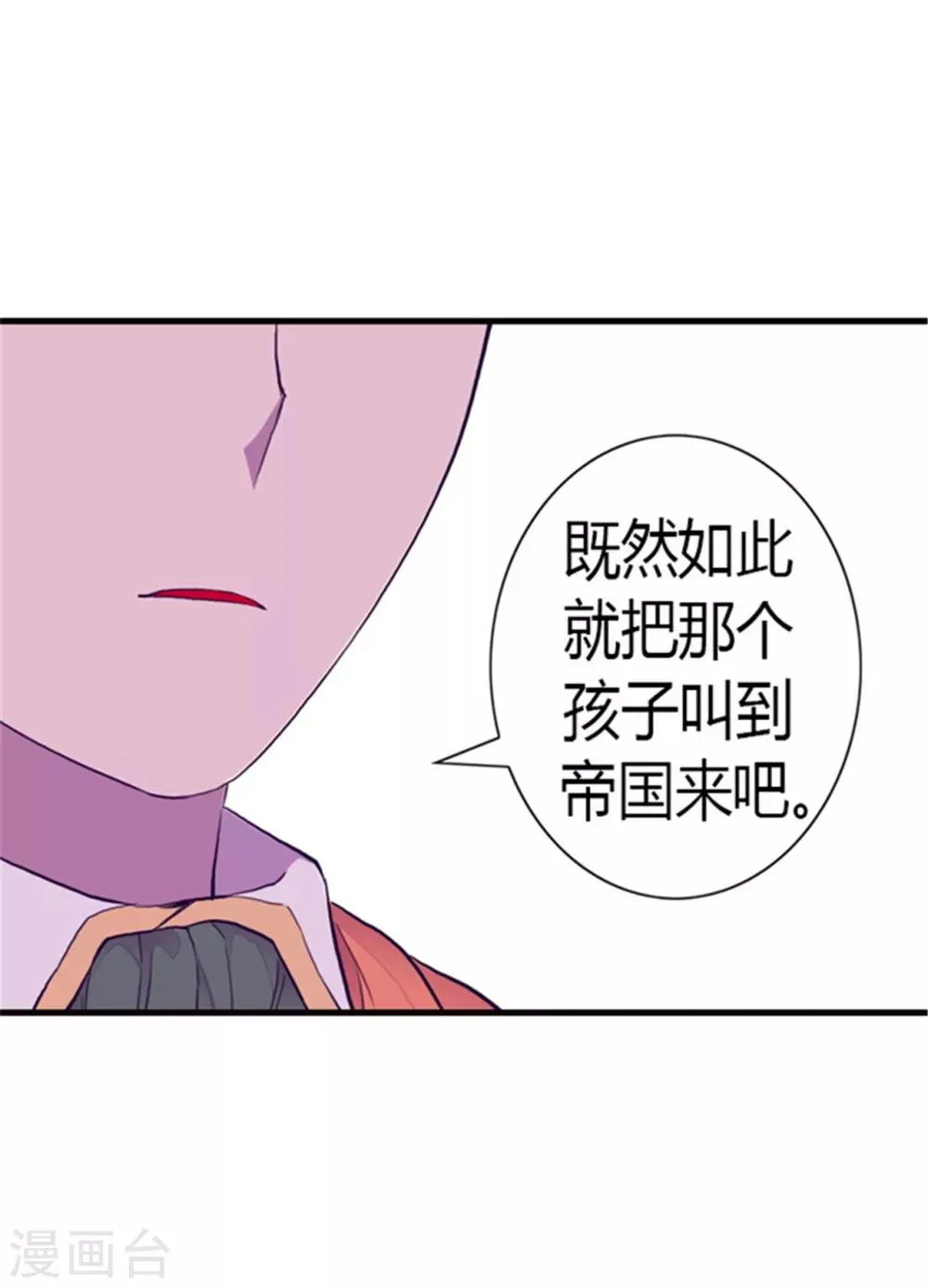 第127话 无聊的新婚夜 第28页