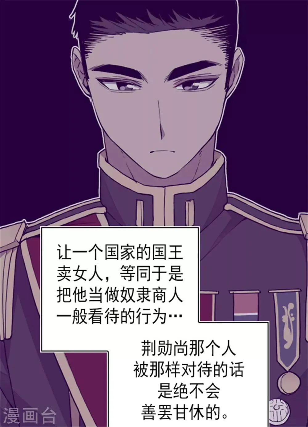 第127话 无聊的新婚夜 第30页