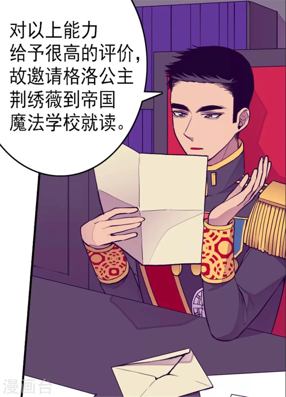 第128话 各自的选择 第2页