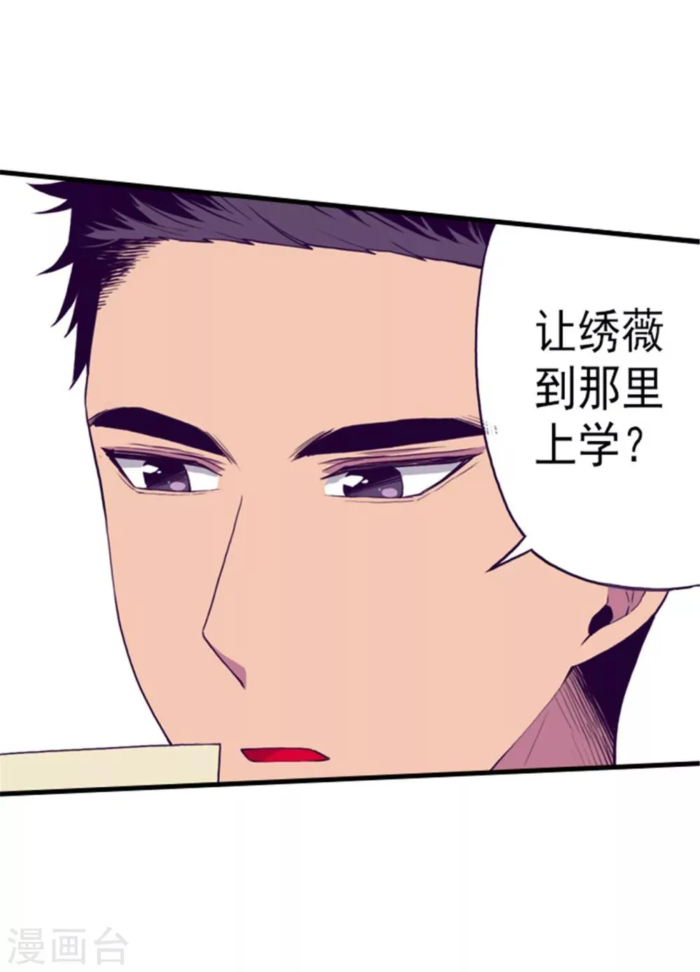 第128话 各自的选择 第3页