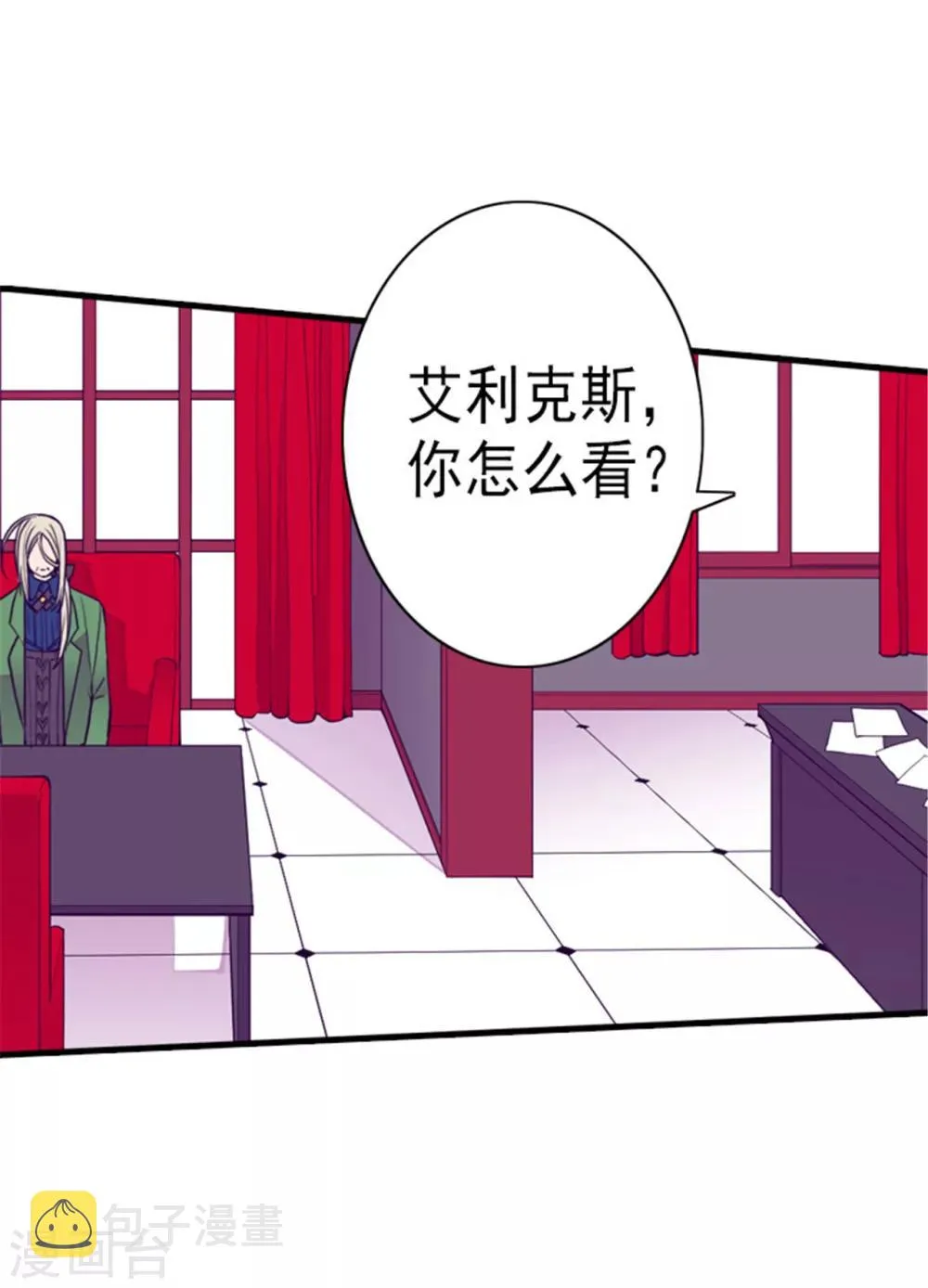 第128话 各自的选择 第4页