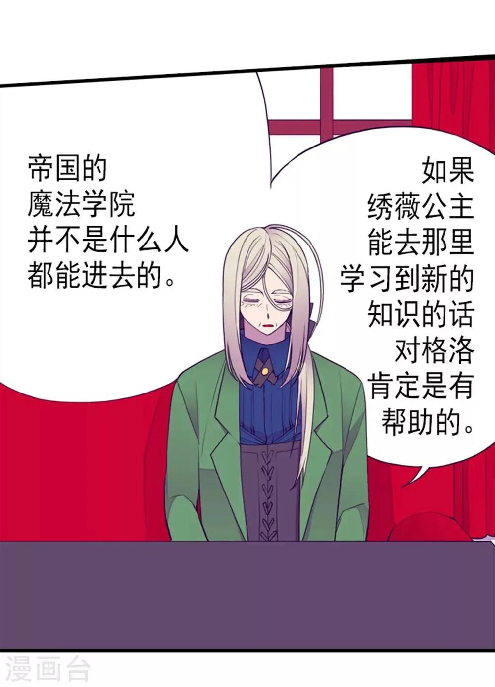 第128话 各自的选择 第5页
