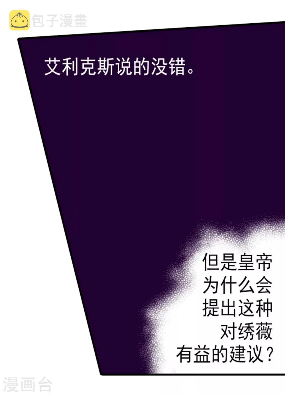 第128话 各自的选择 第6页