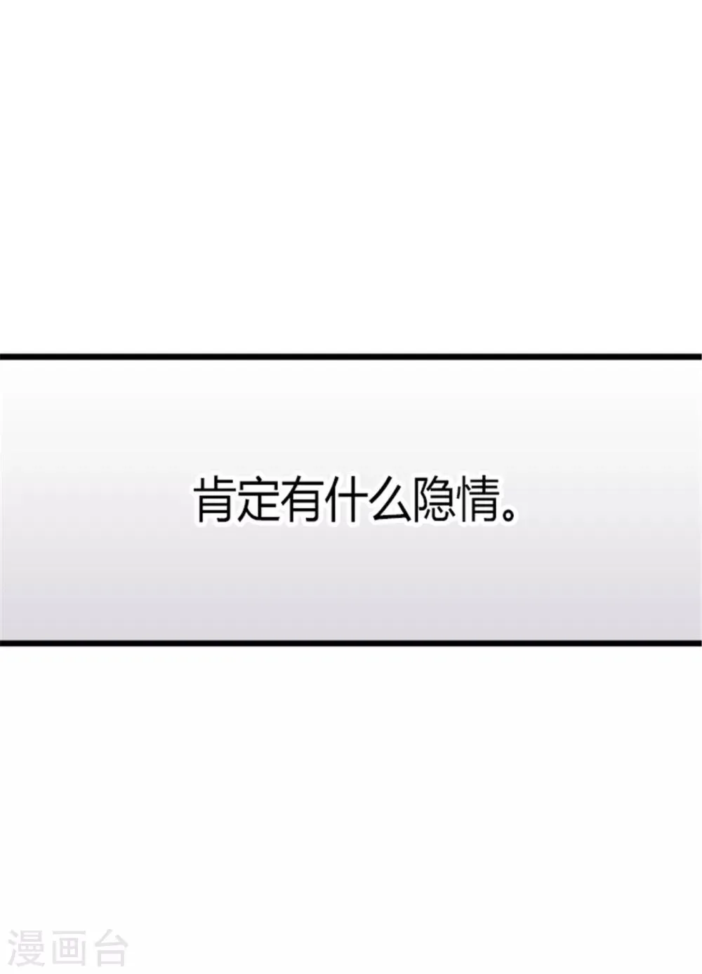 第128话 各自的选择 第7页