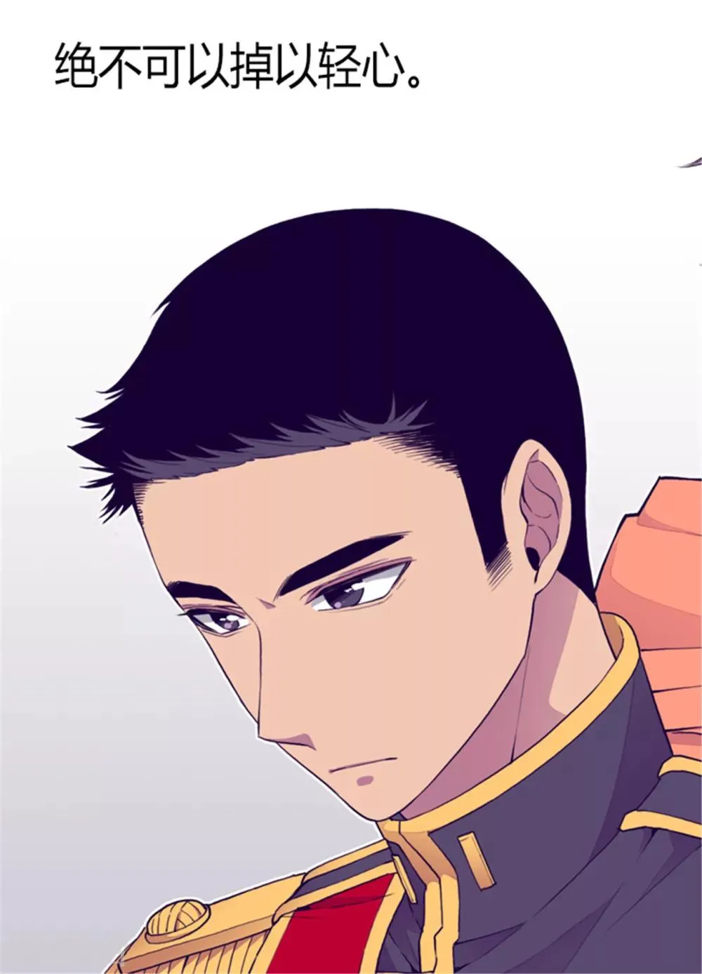 第128话 各自的选择 第8页