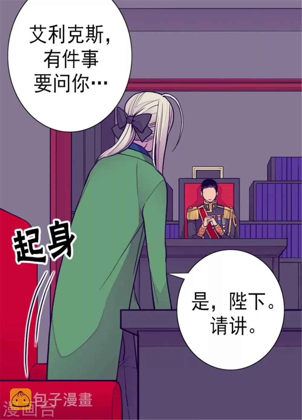 第128话 各自的选择 第10页