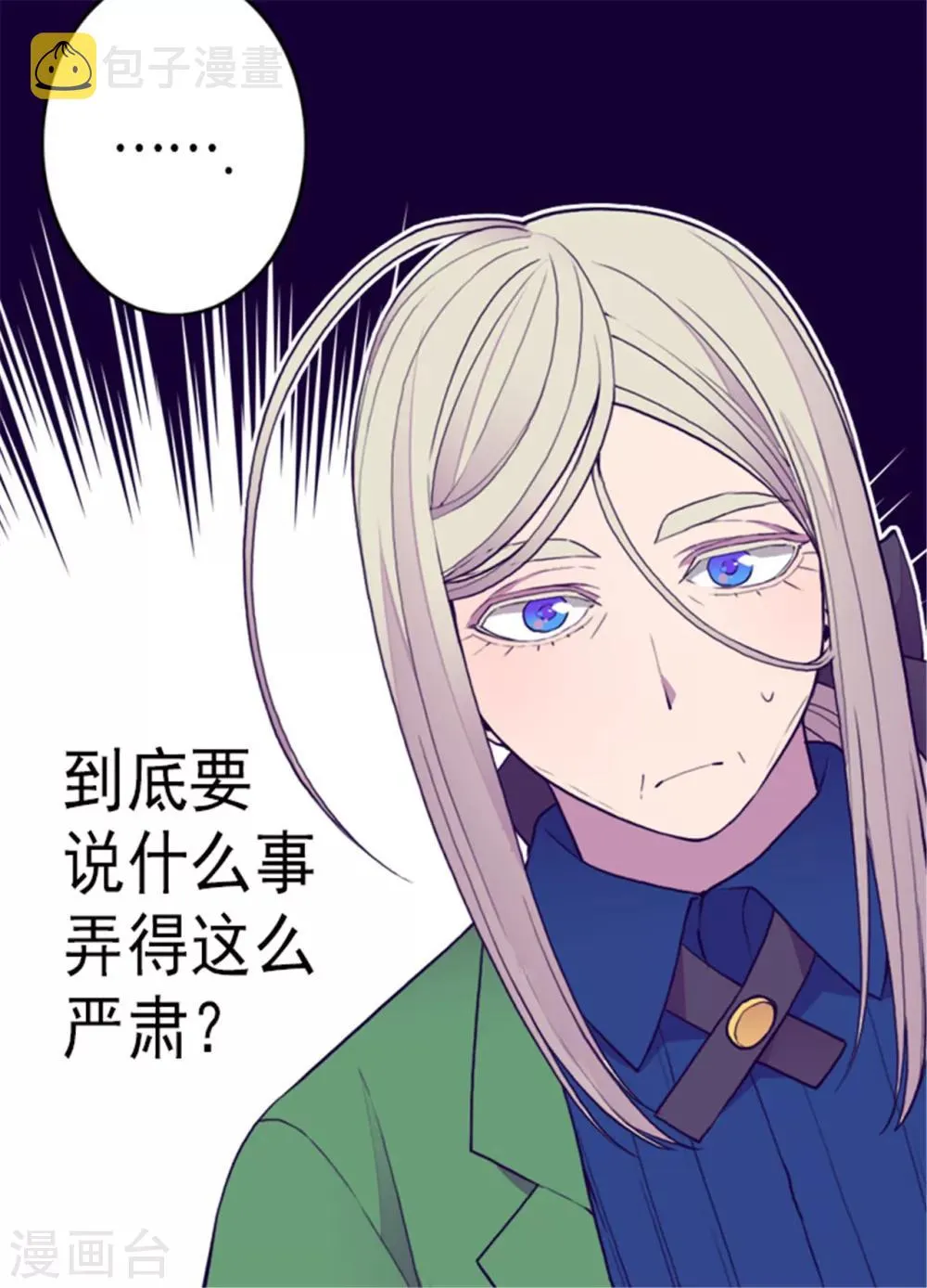 第128话 各自的选择 第11页