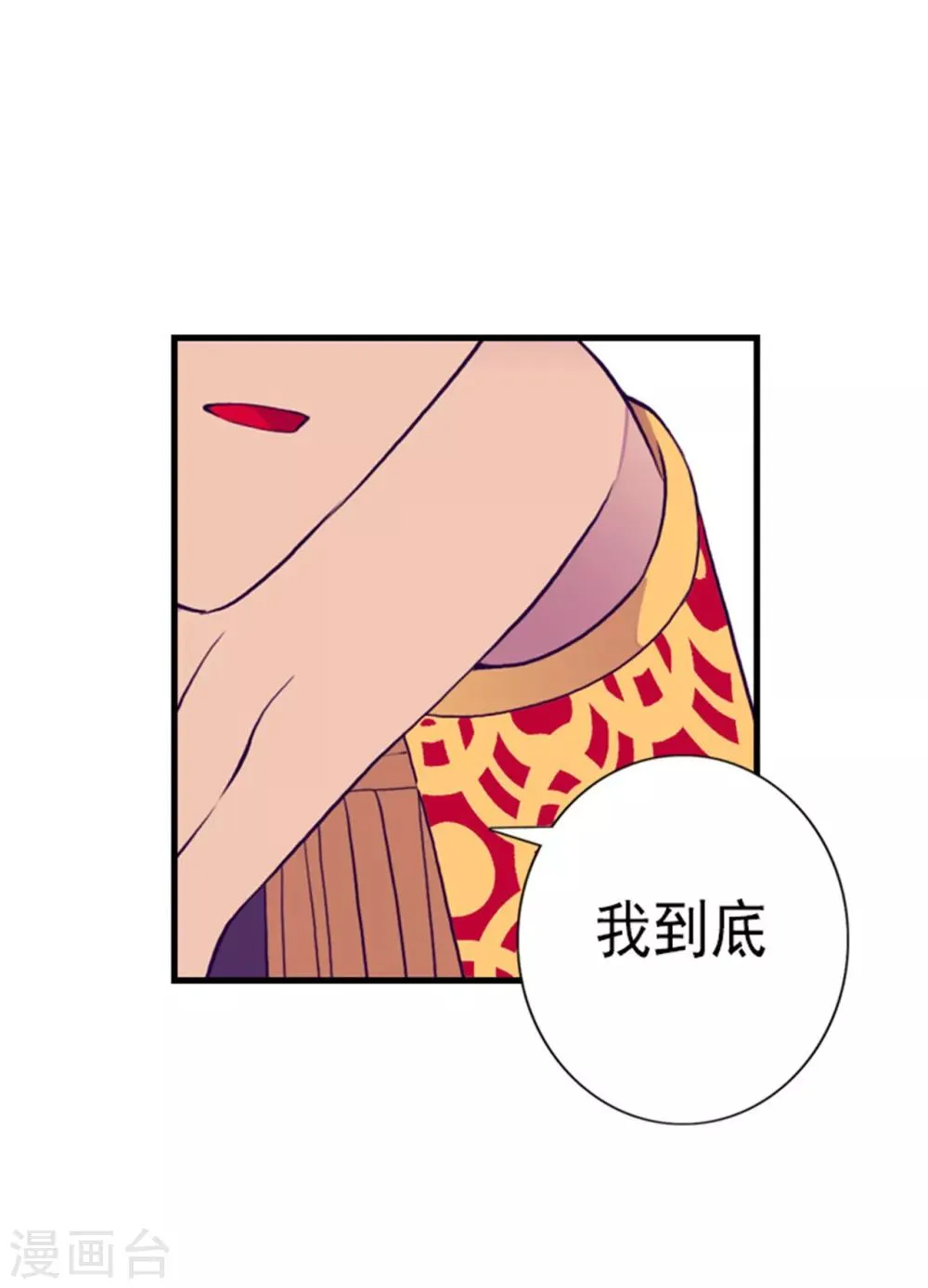 第128话 各自的选择 第12页