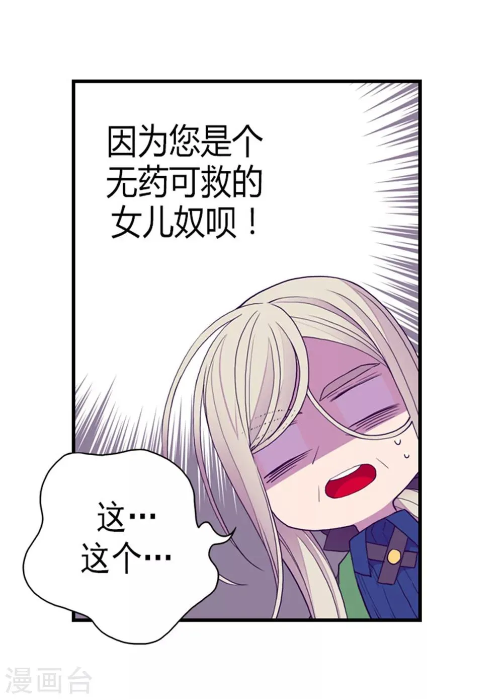 第128话 各自的选择 第14页