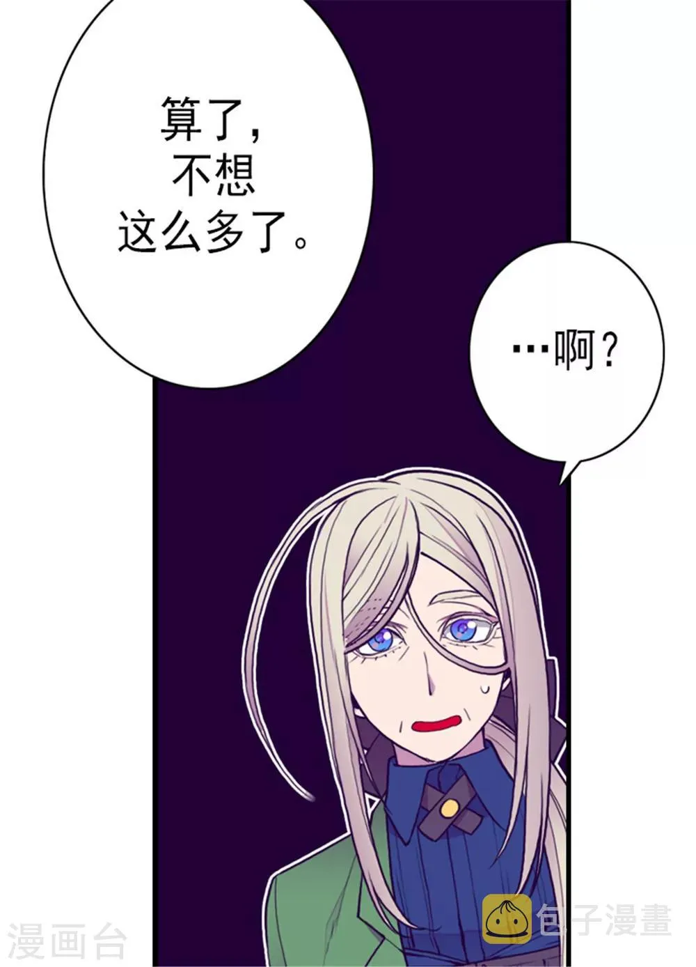 第128话 各自的选择 第15页