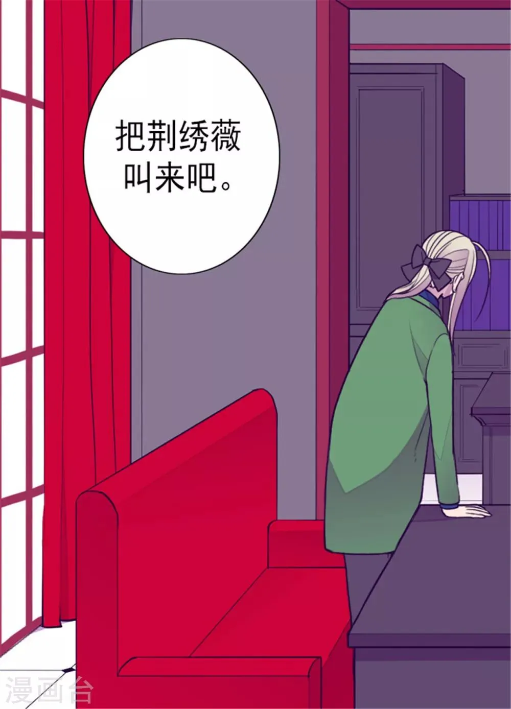 第128话 各自的选择 第16页